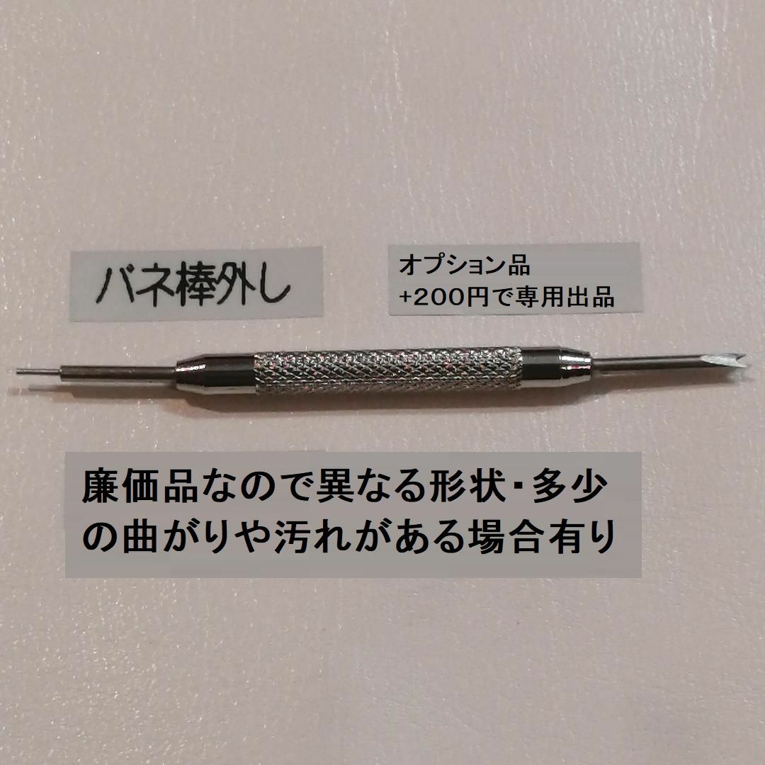 OMEGA(オメガ)のS7 太い バネ棒 Φ1.8 x 26mm用 4本 メンズ腕時計 ベルト 交換 メンズの時計(腕時計(アナログ))の商品写真