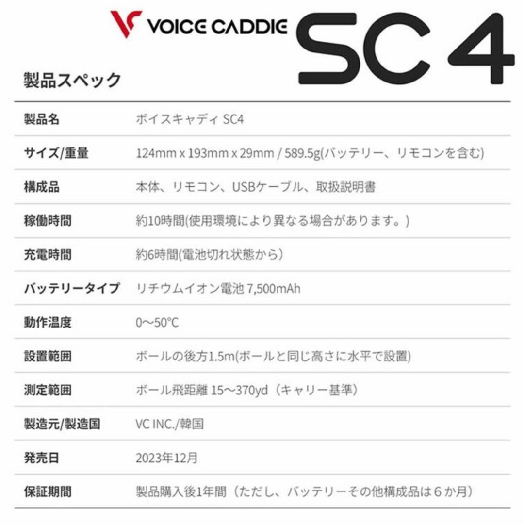 VOICE CADDIE(ボイスキャディ)の新品 ボイスキャディ SC4 スイングキャディ 弾道測定器 スポーツ/アウトドアのゴルフ(その他)の商品写真