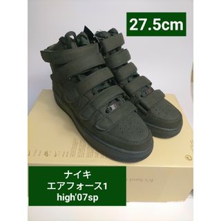 ナイキ(NIKE)のナイキ エアフォース1 HIGH’07 SP 27.5cm カーキ スニーカー(スニーカー)