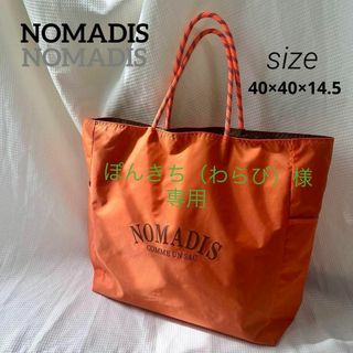 NOMADIS - NOMADIS ノマディス　オレンジ　リバーシブル　トートバッグ　A4