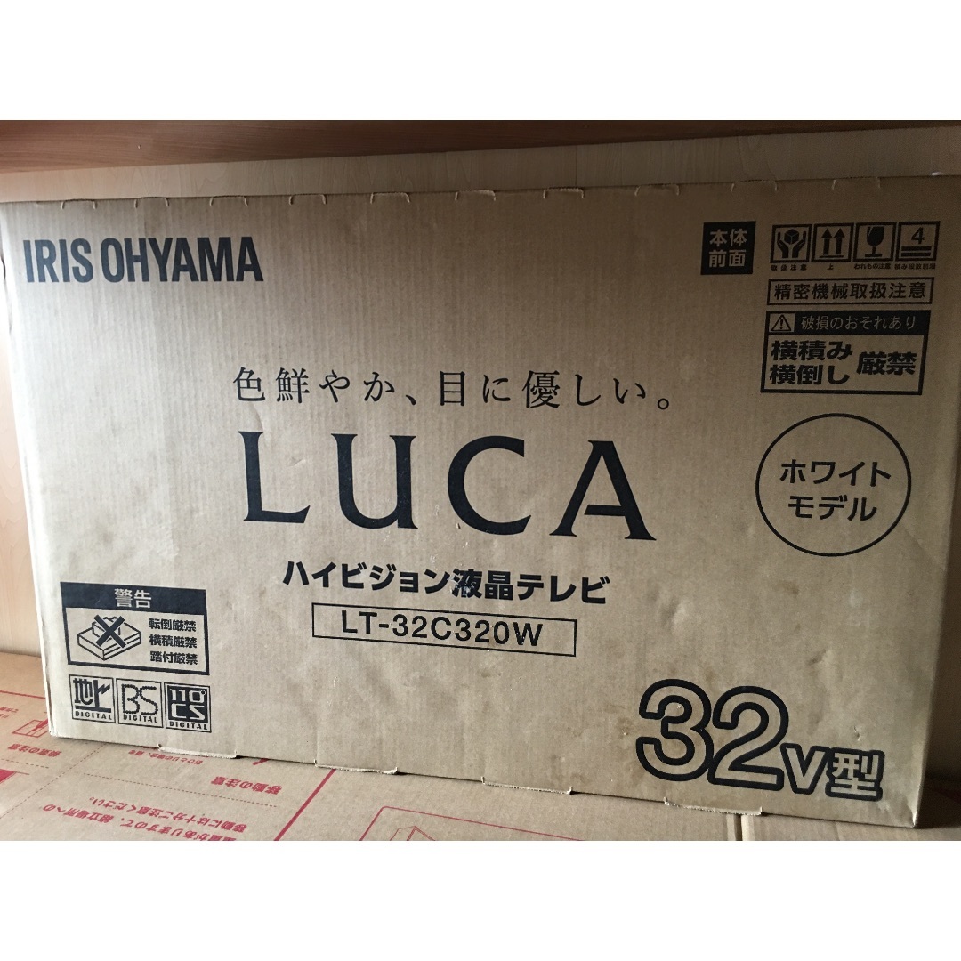 アイリスオーヤマ - [新品]32型液晶テレビ