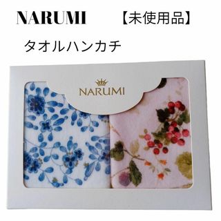 ナルミ(NARUMI)の【未使用品❤️】NARUMIタオルハンカチ可愛いブルー＆ピンク木の実花柄(ハンカチ)