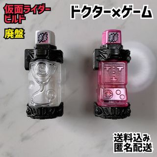 バンダイ(BANDAI)の仮面ライダービルド フルボトル ドクター ゲーム ベストマッチ エグゼイド 廃盤(キャラクターグッズ)