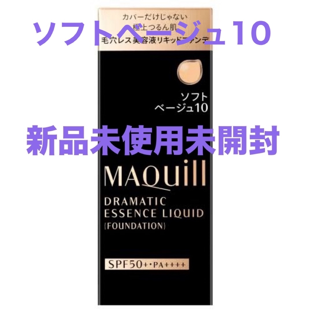 MAQuillAGE(マキアージュ)のマキアージュ ドラマティックエッセンスリキッド ソフトベージュ10(25ml) コスメ/美容のベースメイク/化粧品(ファンデーション)の商品写真