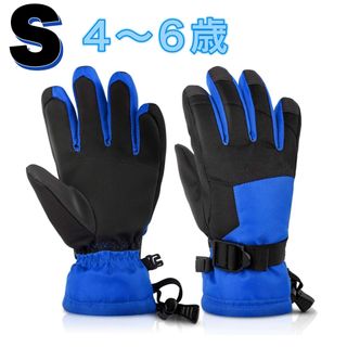 【新品未使用】S 4〜6才 キッズ 防寒手袋 防寒グローブ ソリ スキー スノボ(手袋)