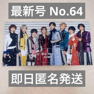 Hey! Say! JUMP - Hey!Say!JUMP 集合 ましかくフォト 2021年 Hey! Say! JUMP - Hey!Say!JUMP 集合 ましかくフォト 2021年