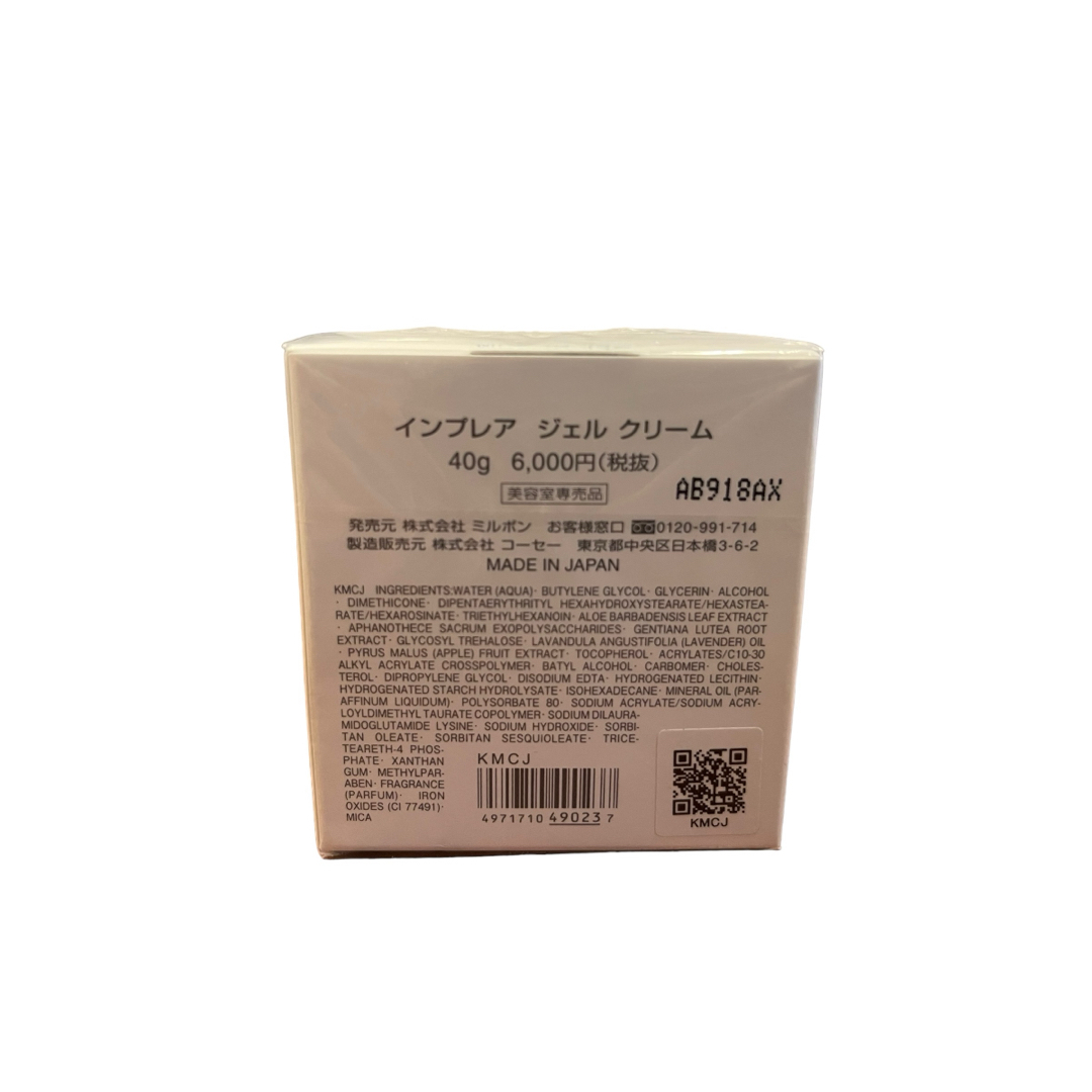 KOSE(コーセー)の【未開封・未使用品】コーセー インプレア ジェルクリーム 40g コスメ/美容のスキンケア/基礎化粧品(フェイスクリーム)の商品写真