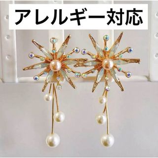 レディース　アクセサリー　2WAY  結晶　存在感　かわいい　おしゃれ　冬(ピアス)