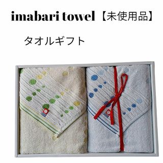 イマバリタオル(今治タオル)の【未使用品❤️】imabari towel　タオルギフト　グリーン＆ブルー(タオル/バス用品)