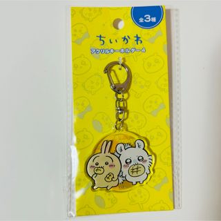 チイカワ(ちいかわ)の【発送可】ちいかわ アクリルキーホルダー4 うさぎ モモンガ(キャラクターグッズ)