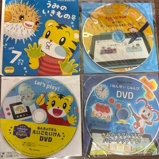 ベネッセ(Benesse)のこどもちゃれんじ チャレンジタッチ 英語 体験DVD 体験版(キッズ/ファミリー)