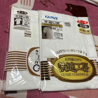 グンゼ(GUNZE)のGUNZE  肌着　半袖U首　Mサイズ　未使用(その他)