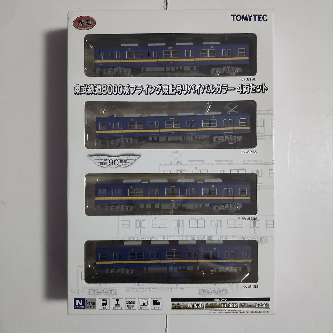 Tommy Tech(トミーテック)の東武鉄道8000系フライング東上号リバイバルカラー トミーテック 1/150 エンタメ/ホビーのおもちゃ/ぬいぐるみ(鉄道模型)の商品写真