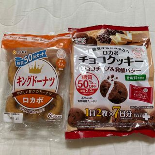 ショウエイショクヒンコウギョウ(正栄食品工業)のロカボ　糖質50%カット　ドーナツ6個　チョコクッキー14枚　新品　食品　菓子(ダイエット食品)