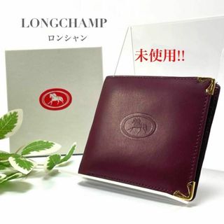 ロンシャン(LONGCHAMP)の希少品 ロンシャン 二つ折り財布 コンパクト ウォレット ワインレッド ホース(財布)