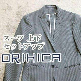 オリヒカ(ORIHICA)のスーツ 上下セット A4サイズ グレー ORIHICA(セットアップ)