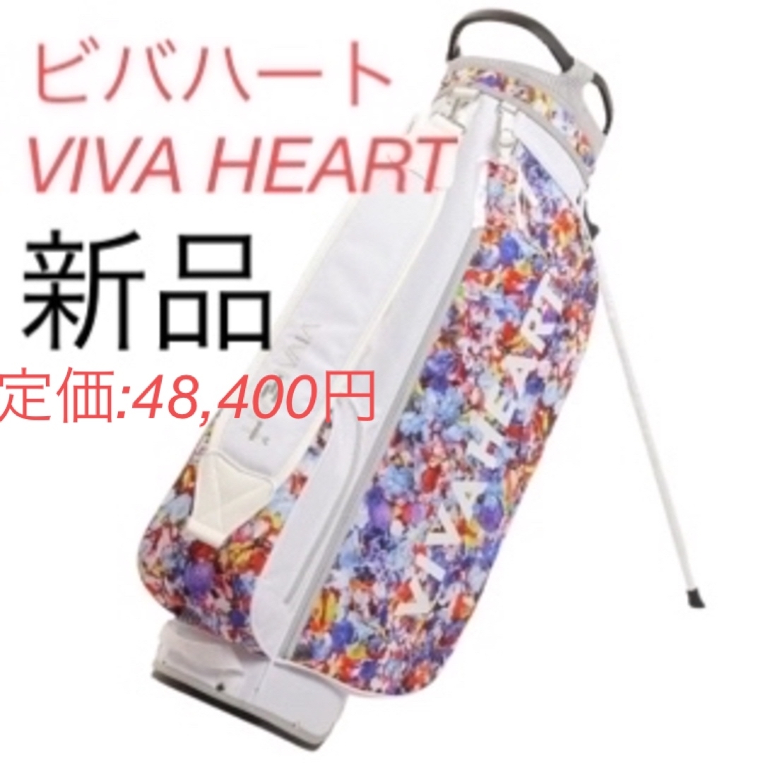 VIVA HEART(ビバハート)のビバハートVIVA HEARTキャディバッグ plantica キャディバッグ  スポーツ/アウトドアのゴルフ(バッグ)の商品写真