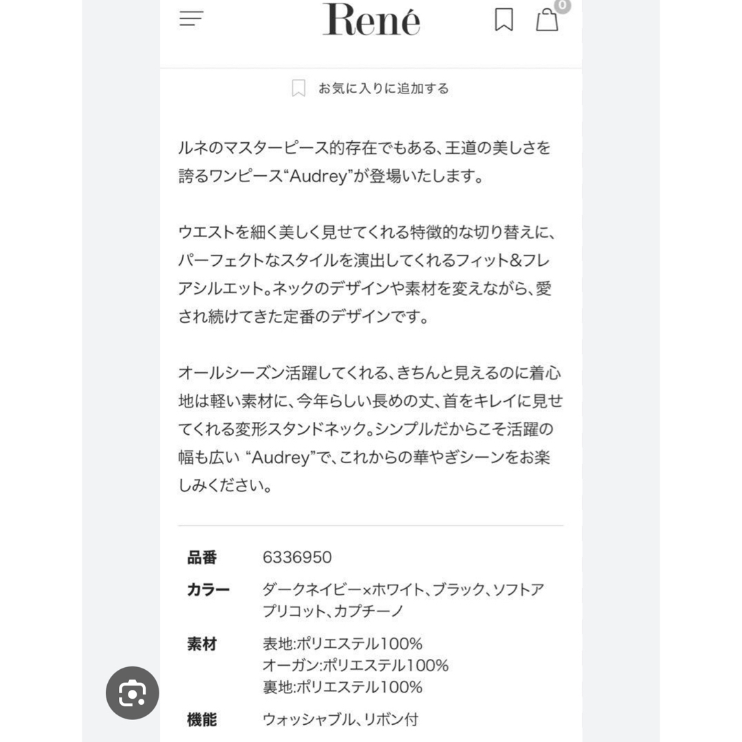 René(ルネ)の【新品】ルネ オードリー ワンピース レディースのワンピース(ロングワンピース/マキシワンピース)の商品写真