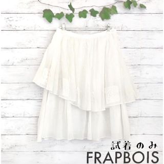 FRAPBOIS - 未使用＊美品【FRAPBOIS】ティアードパッチワークスカート 春物スカート