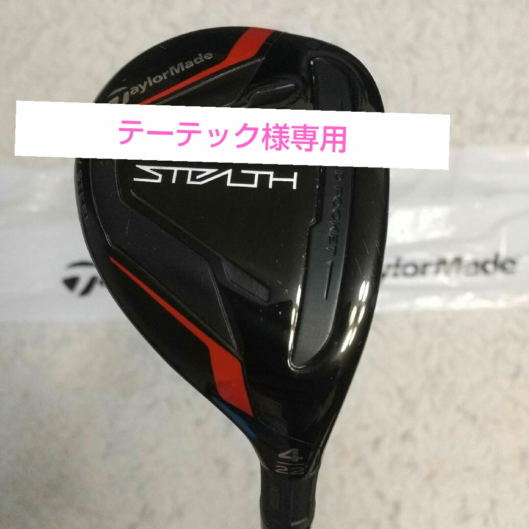 TaylorMade(テーラーメイド)の【テーテック様専用】ステルスレスキュー 4UT スポーツ/アウトドアのゴルフ(クラブ)の商品写真