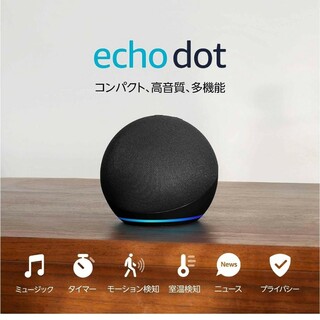 アマゾン(Amazon)のAmazon｜アマゾン Echo Dot エコードット 第5世代 チャコール …(スピーカー)