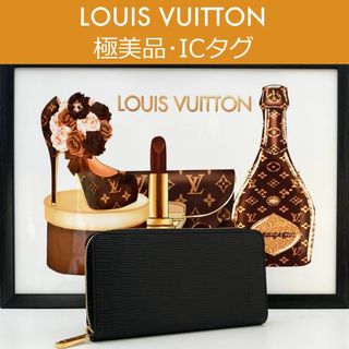 ルイヴィトン(LOUIS VUITTON)の【極美品】ルイヴィトン エピ ジッピーウォレット ゴールド金具 IC搭載(財布)