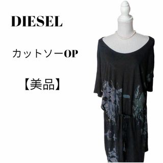 ディーゼル(DIESEL)の【美品✴️】DIESEL　カットソーワンピース　ドルマンスリーブ　Wリボン　黒(ロングワンピース/マキシワンピース)