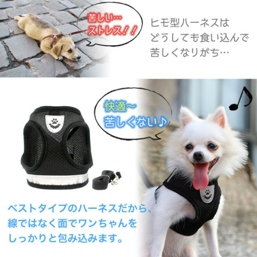 ハーネス　リード　セット　ベストタイプ　犬　猫　用品　ブラック　Mサイズ　小型犬 その他のペット用品(犬)の商品写真