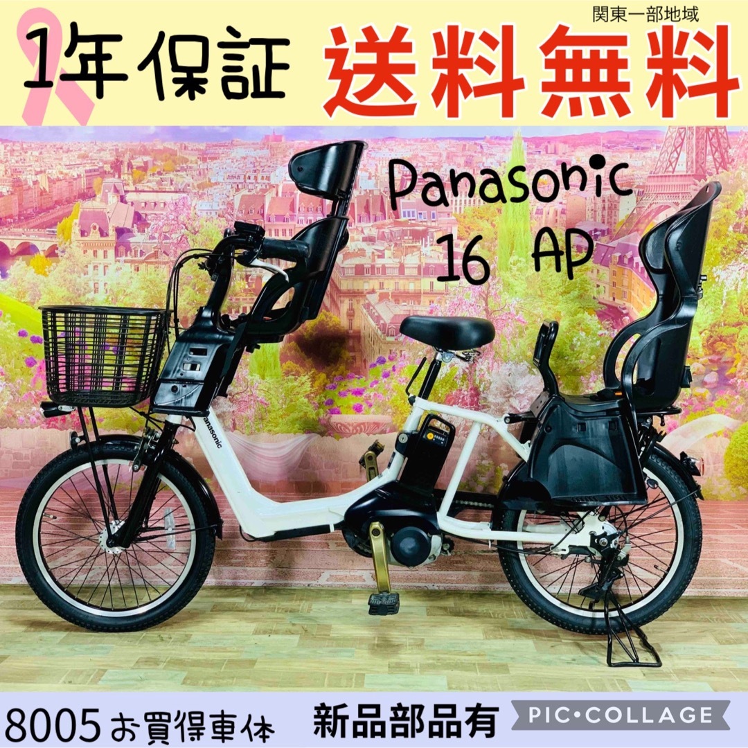Panasonic(パナソニック)の8005パナソニック3人乗り20インチ子供乗せ電動アシスト自転車 スポーツ/アウトドアの自転車(自転車本体)の商品写真