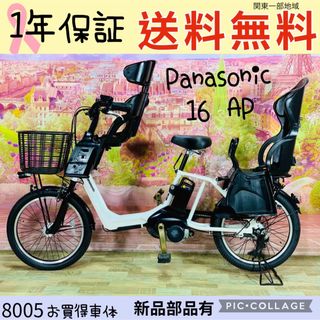 パナソニック(Panasonic)の8005パナソニック3人乗り20インチ子供乗せ電動アシスト自転車(自転車本体)