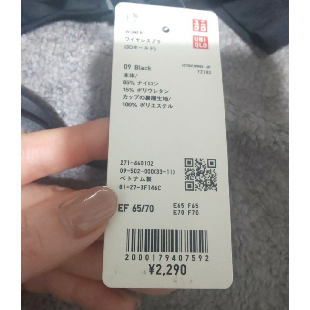 UNIQLO(ユニクロ)のユニクロ ワイヤレスブラ レディースの下着/アンダーウェア(ブラ)の商品写真