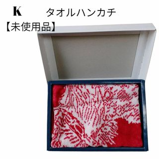 Kitamura - 【未使用品❤️】ｋキタムラ　タオルハンカチ　濃ピンク　犬柄　ブランドロゴ刺繍