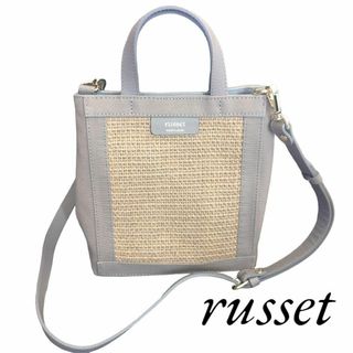 ラシット(Russet)の美品 russet ラシット 2way ミニトートバッグ ジュートコンビ(ショルダーバッグ)