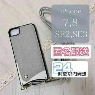 革ショルダーiPhone8 SE2 SE3グレー&ホワイト ILS07CW(iPhoneケース)