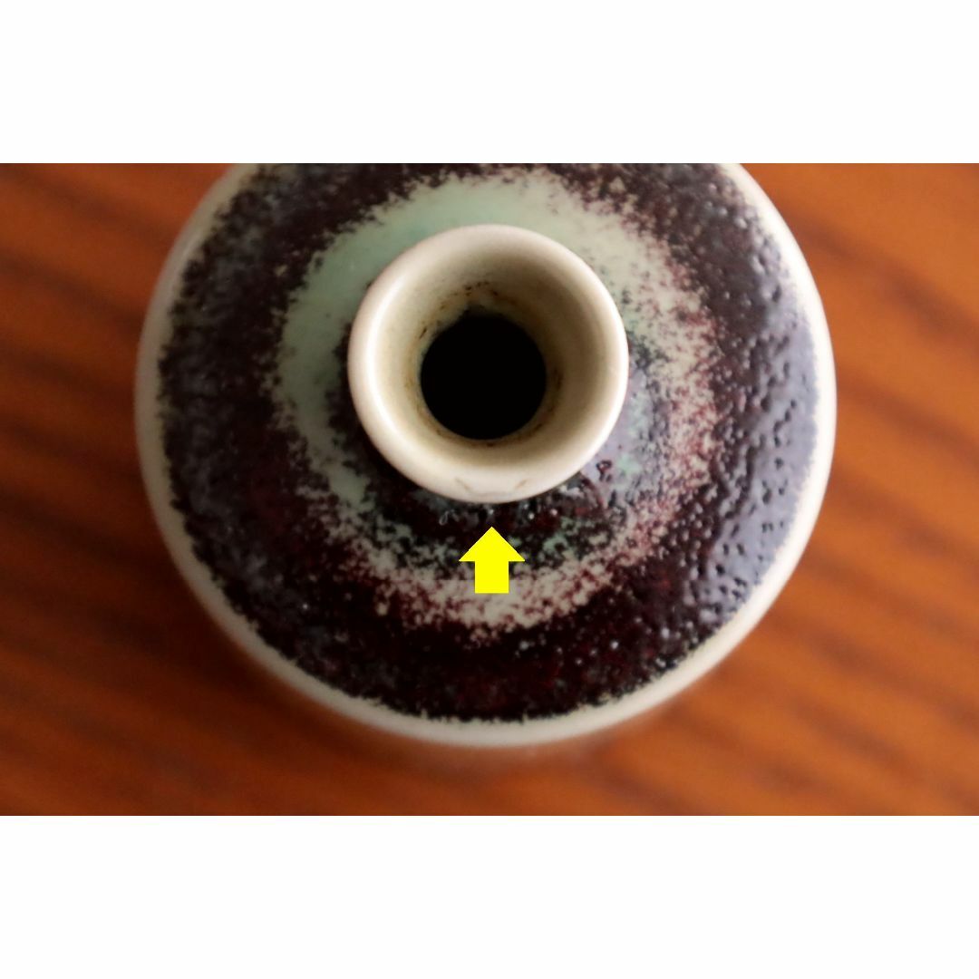 Berndt Friberg ベルントフリーベリ 花瓶 95770