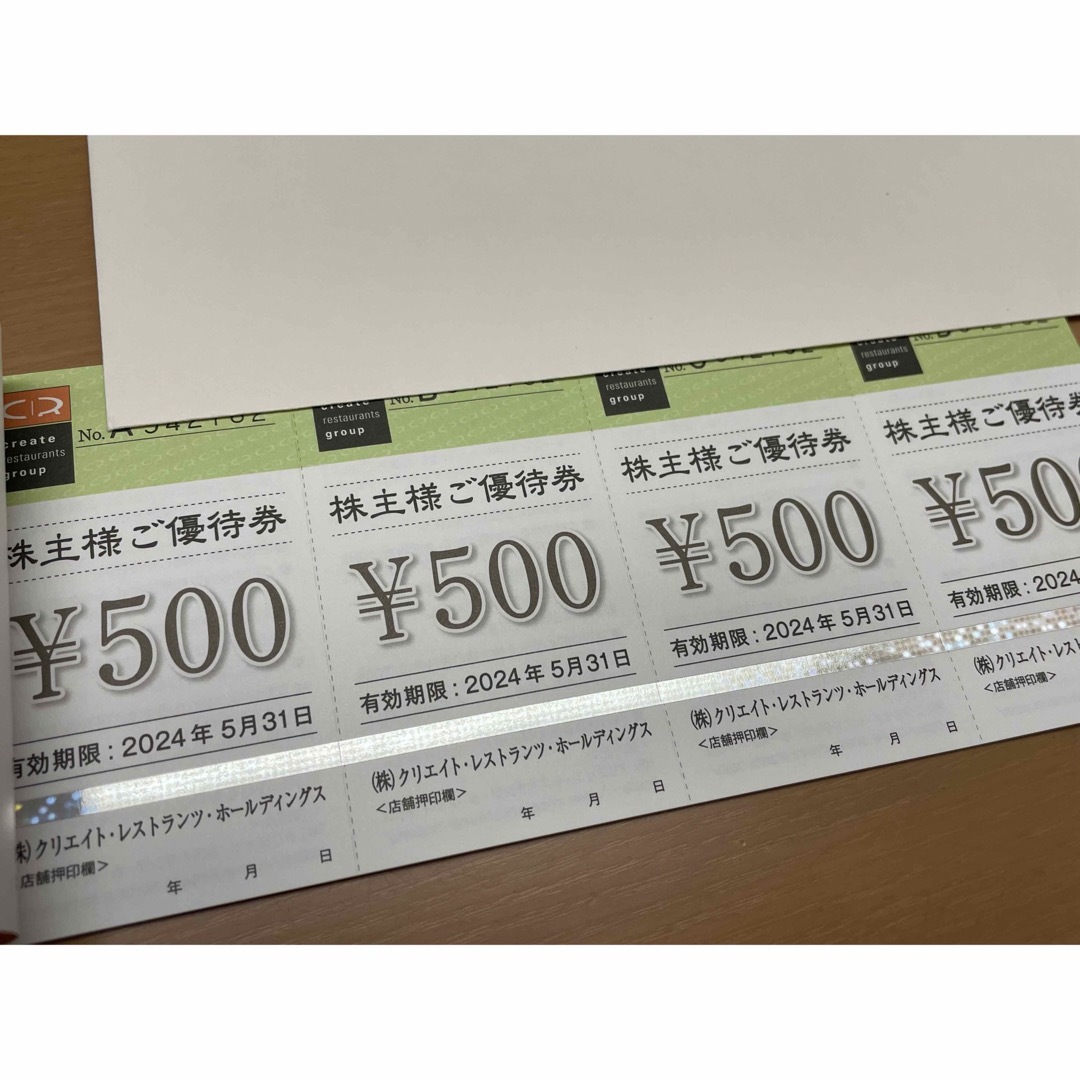 クリエイトレストランツ 株主優待券 10000円分 5月31日期限 チケットの優待券/割引券(レストラン/食事券)の商品写真