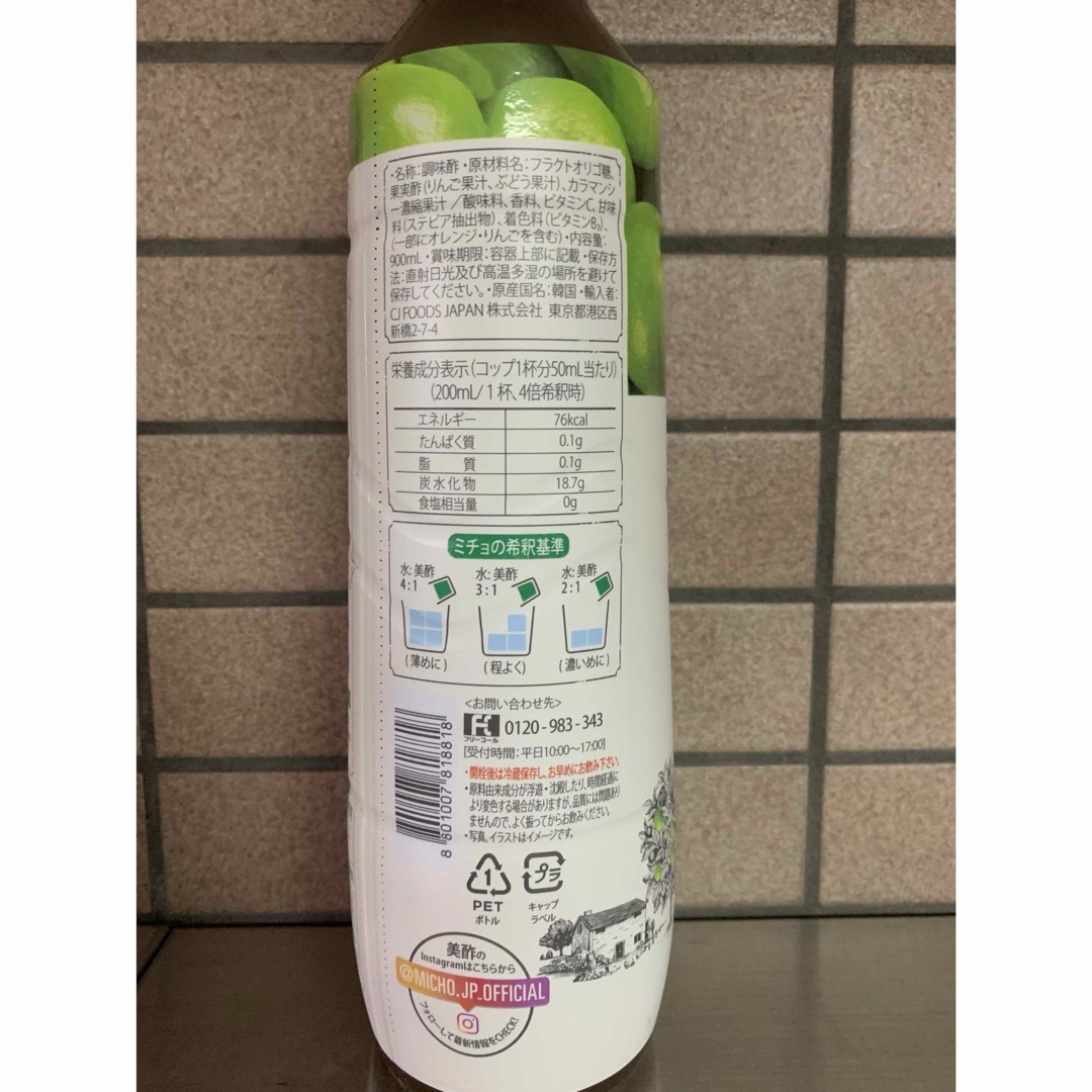 新品送料無料美酢カラマンシー900ml韓国100%発酵酢 食品/飲料/酒の飲料(その他)の商品写真