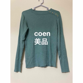 coen - 【美品】coen 長袖ニット