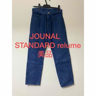 ジャーナルスタンダードレリューム(JOURNAL STANDARD relume)の【美品】JOUNAL STANDARD relume   デニム（ヒモ付）(デニム/ジーンズ)