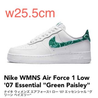 ナイキ(NIKE)の【25.5cm】w AF1 Low  "Green Paisley"(スニーカー)