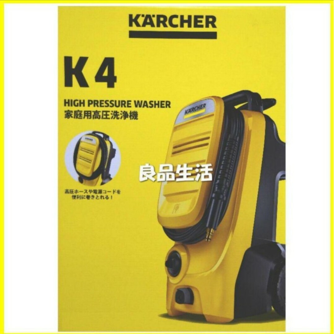 ＼＼新品未使用！／／☆★KarcherケルヒャーK4コンパクト！家庭用高圧洗浄機 自動車/バイクの自動車(洗車・リペア用品)の商品写真