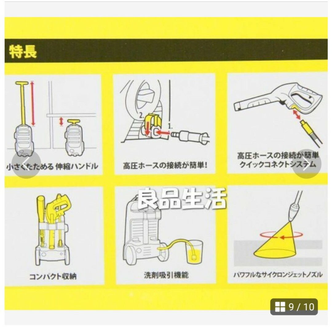 ＼＼新品未使用！／／☆★KarcherケルヒャーK4コンパクト！家庭用高圧洗浄機 自動車/バイクの自動車(洗車・リペア用品)の商品写真