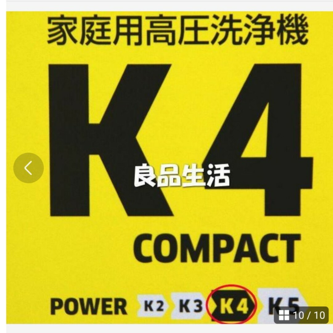 ＼＼新品未使用！／／☆★KarcherケルヒャーK4コンパクト！家庭用高圧洗浄機 自動車/バイクの自動車(洗車・リペア用品)の商品写真