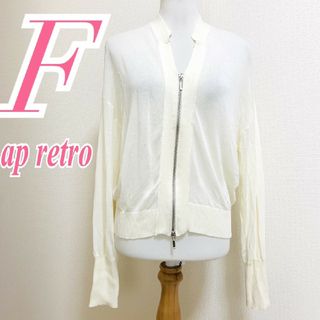 アプレトロ　ブルゾン　F　ホワイト　薄手　ニット　レーヨン　ナイロン(ブルゾン)