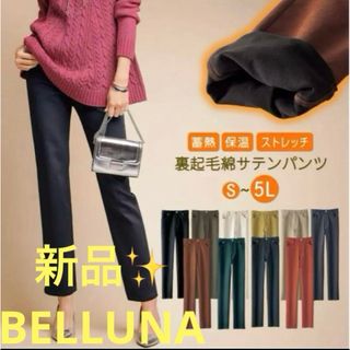 ベルーナ(Belluna)の感謝sale❤️975❤️新品✨BELLUNA㉝❤️ゆったり＆可愛いパンツ(カジュアルパンツ)