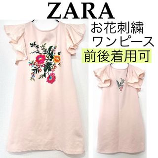 ザラ(ZARA)のZARAザラ/お花カラフル刺繍フレア袖チュニックワンピース前後着用可2way(ミニワンピース)