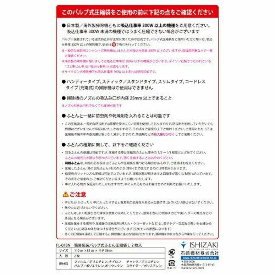 日本製布団圧縮袋 【簡易包装】Lサイズ 2枚入 -01BN 管1164 インテリア/住まい/日用品の収納家具(キッチン収納)の商品写真