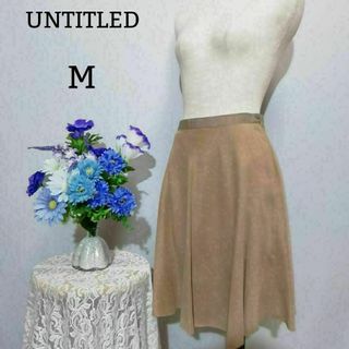 アンタイトル(UNTITLED)のUNTITLED　極上美品　薄手　ひざ丈スカート　Mサイズ　茶系色(ひざ丈スカート)