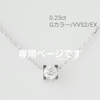 カルティエ(Cartier)のこちらは専用です(ネックレス)