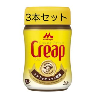 森永乳業 - クリーププラボトル3本セット